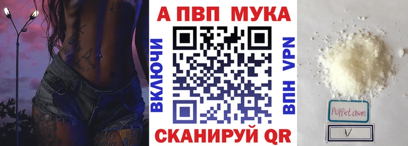 A-PVP VHQ  Купить закладки  Спас-Деменск 