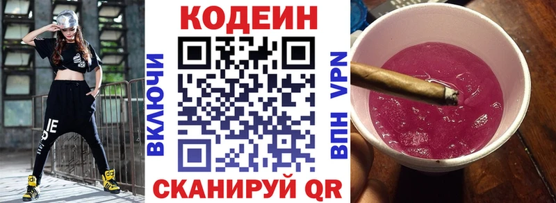 Купить где  Спас-Деменск  Кодеин Purple Drank 