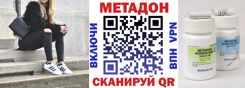 МЕТАДОН VHQ  Купить закладки  Спас-Деменск 
